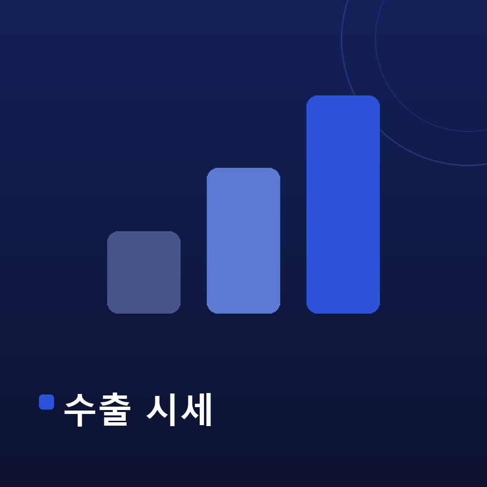 중고차 수출 시세 안내 — 상승하는 막대 그래프 그래픽
